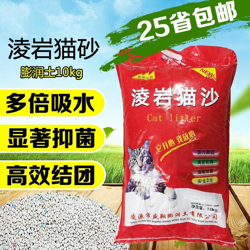 Lingyuan Lingyan cat litter 10 kg KG20 catties bentonite cat litter agglomeration deodorizing water-absorbing dust-free cat litter