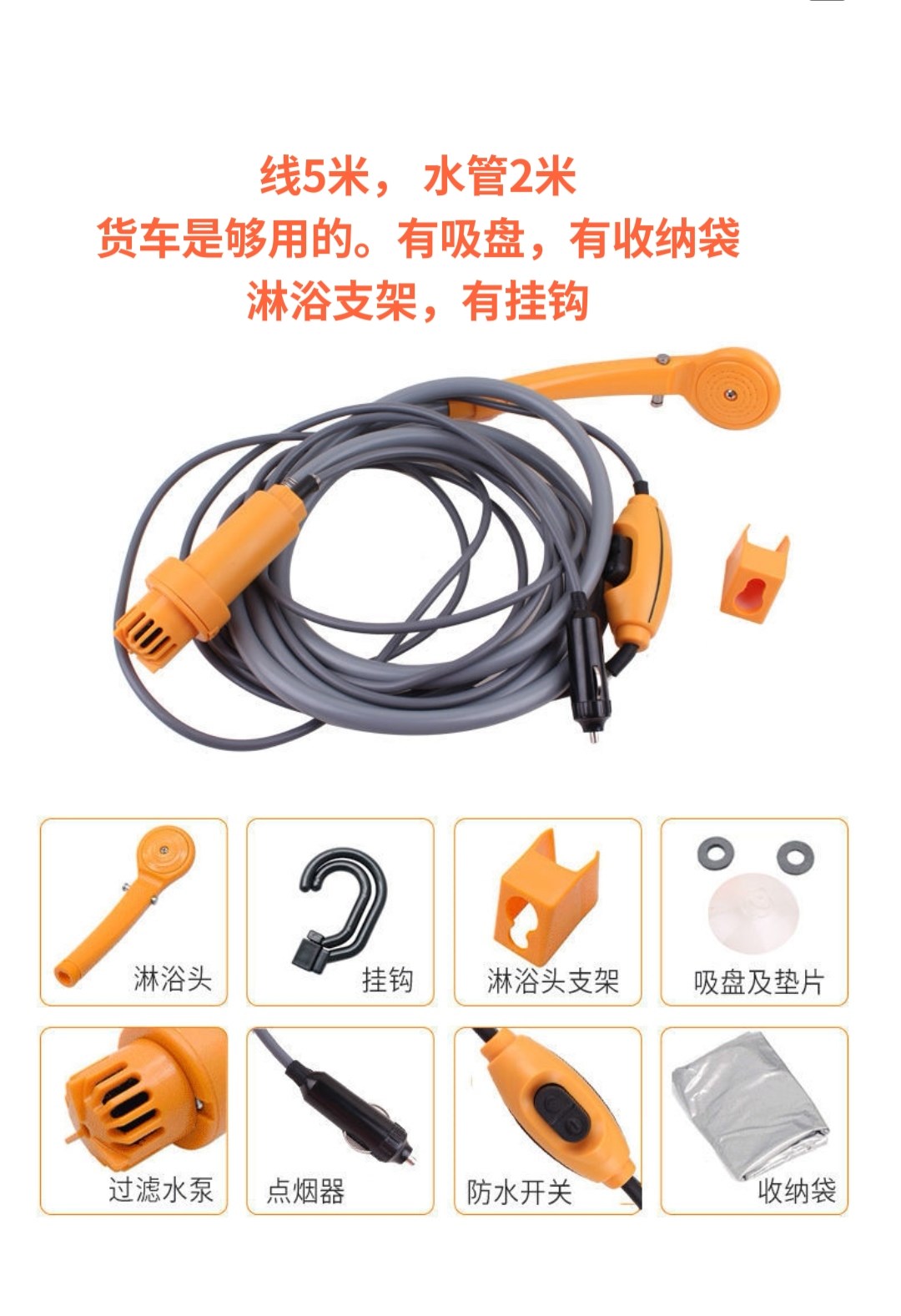 24V truck outdoor shower vehicle on portable wild car camping outdoor shower bath artifacts