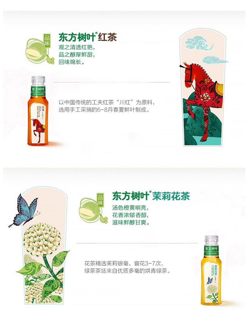 农夫山泉 东方树叶 500ml*15瓶 图22