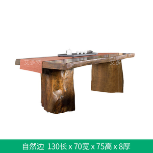 桌130X70X75厚8cm整板自然边（送甲醛检测/免费入户安装）