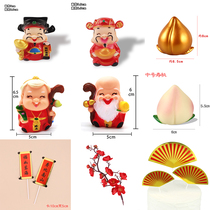 Sunday Mother Cake Decorated Sushi Xingxing Yang Shi Shi Shi Lin Little Plug Little Piece