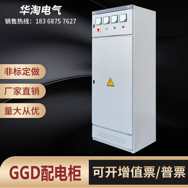 GGD power distribution cabinet construction site cabinet low voltage compensation cabinet assembled complete set of distribution box dual power control electronic control cabinet customized