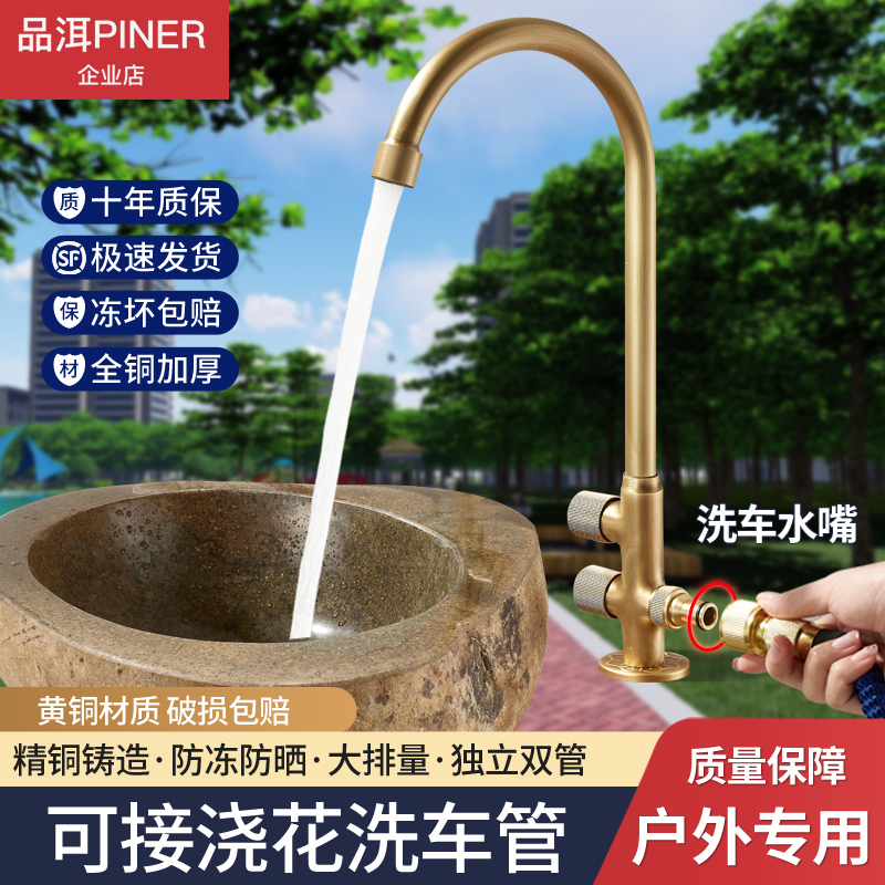 All-Copper Outdoor Faucet Washing Machine Spout Quarter-Inch Outlet Washbasin Stone Basin Villa Courtyard Outdoor Thickened Faucet