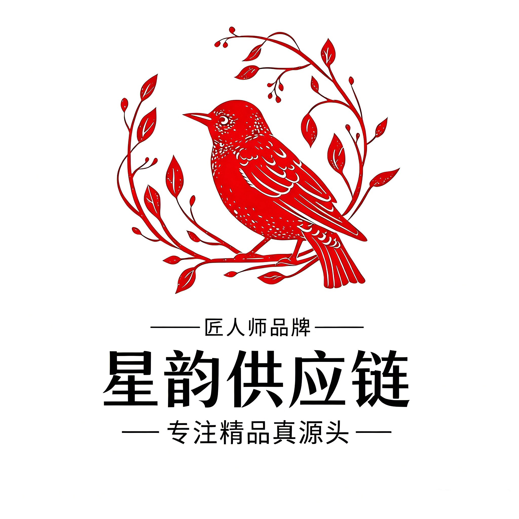 星韵供应链