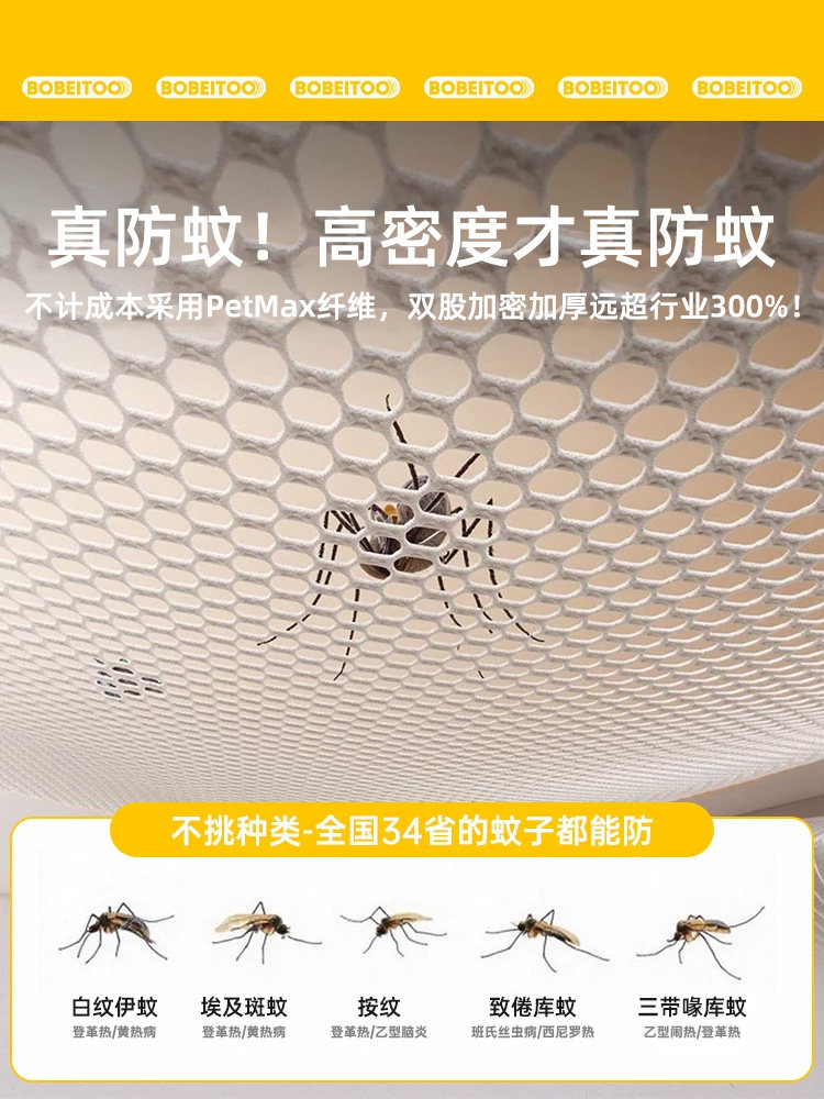 Babyto Anti-Fall Mosquito Net 2025 New Model for Home Bedroom Full-Cover Children's Baby Bed Protection Net with Full Bottom