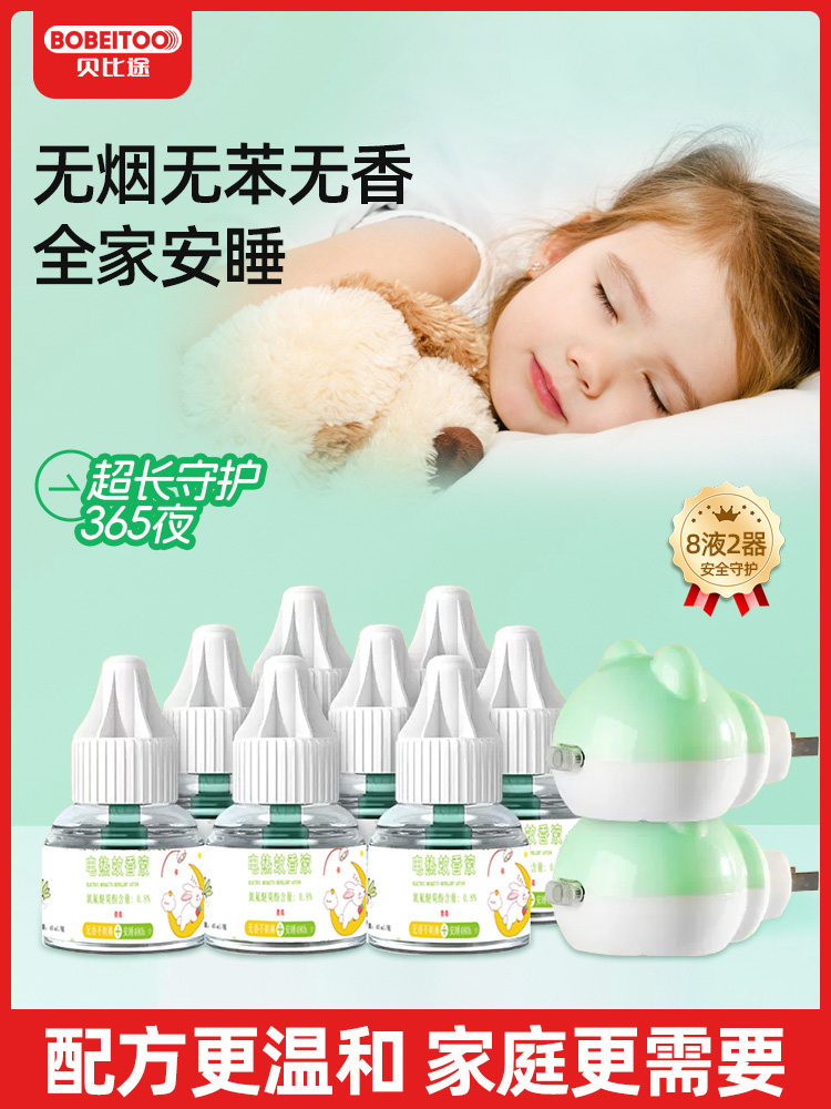 Beibitu Household Electric Mosquito Repellent Liquid, Special Mosquito Repellent Liquid for Infants, Pregnant Women and Kidsren, Plug-In Odorless Refill Liquid