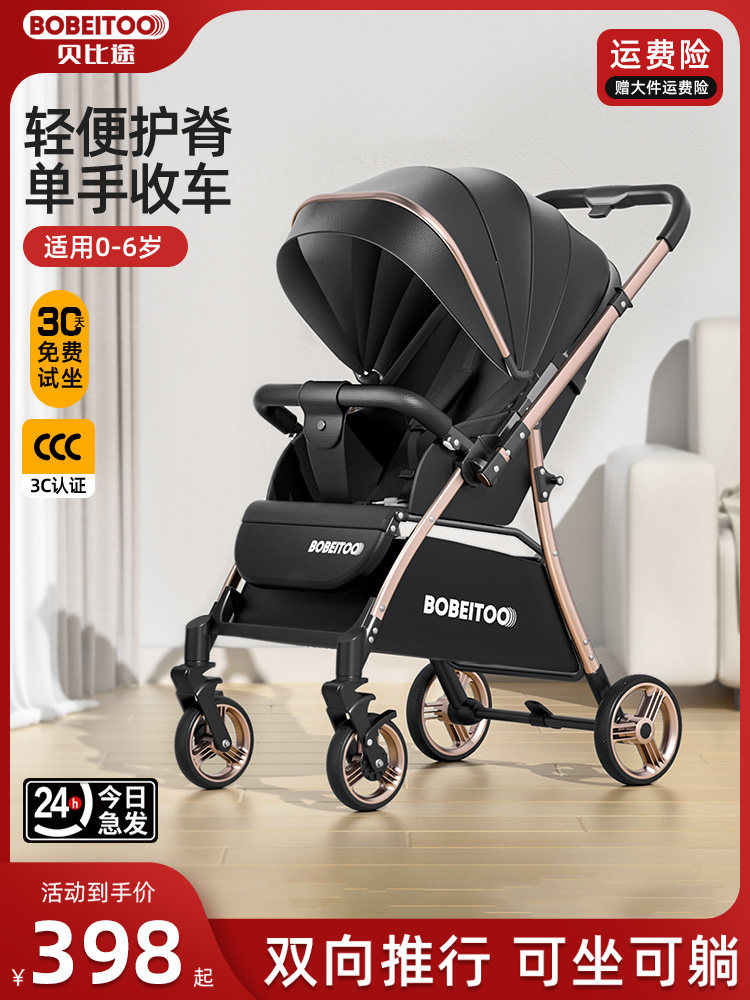 Baby Stroller Can Sit and Lie Down, Lightweight, Foldable, High-View, Two-Way, Newborn Baby Stroller