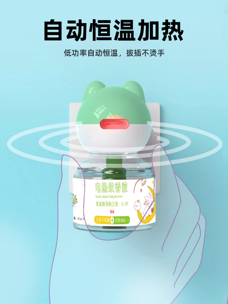 Beibitu Household Electric Mosquito Repellent Liquid, Special Mosquito Repellent Liquid for Infants, Pregnant Women and Kidsren, Plug-In Odorless Refill Liquid