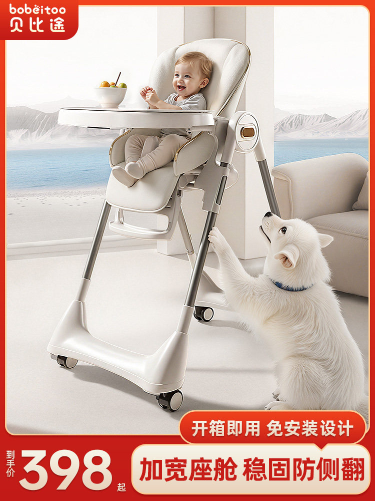 Babyto Baby High Chair, Infant Dining Chair, Home Use Children's Eating Chair, Can Sit and Lie Down, Two-In-One Multifunctional Learning Chair