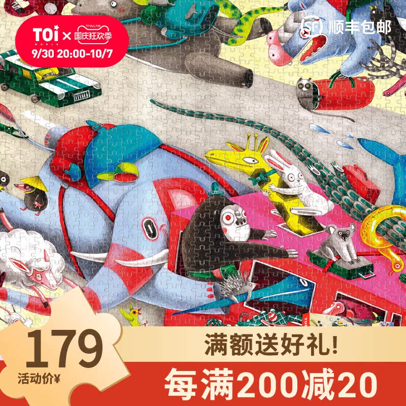 TOI map Yichao play jigsaw puzzle 1000 pieces for adults to decompress and relieve high difficulty puzzle road Rhapsody TA803