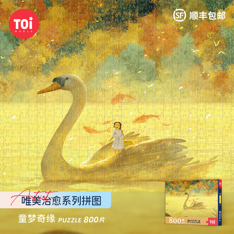 TOI picture Yichao play puzzle 800 pieces of adult decompression and boredom handmade educational toys children's dream romance TA806