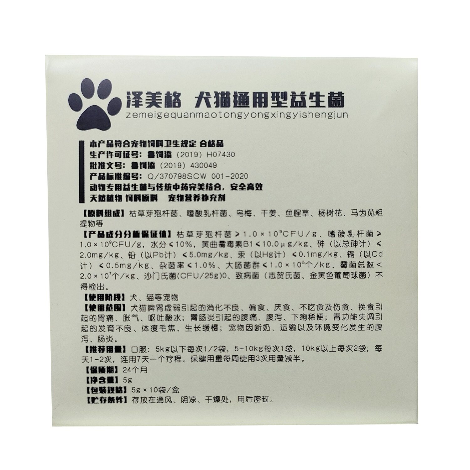 宠物肠胃不适如何选对益生菌？2026年宠旺泽美格益生菌成养宠新宠！