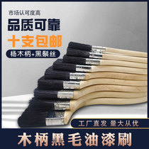 Wooden handle black bristle paint brush black bristle brush black bristle silk brush wooden handle dust sweeping brush thickened black bristle brush