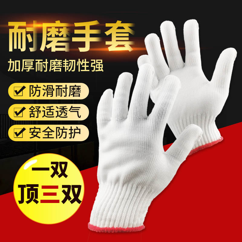 Labor gloves in summer men's work site working in nylon white cotton line industrial labor wear-resistant cutting bar