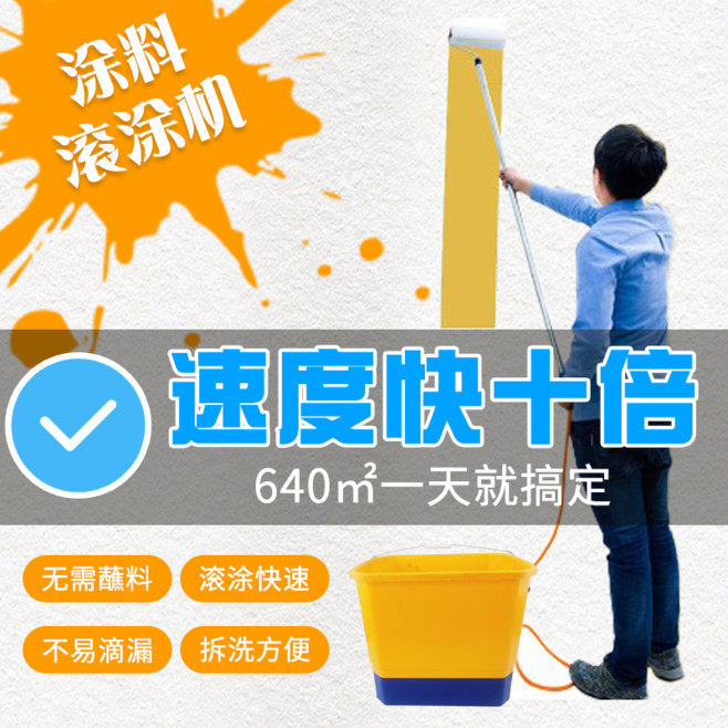 Electric all-half automatic feed self-absorption roller brush paint latex paint coating base film scaling rod brush tool