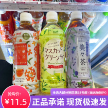 Japan SURF Sarfu Musk Grape Blueberry Meme Osmanthus Oolong Green Tea Juice 500 Ml Bottled