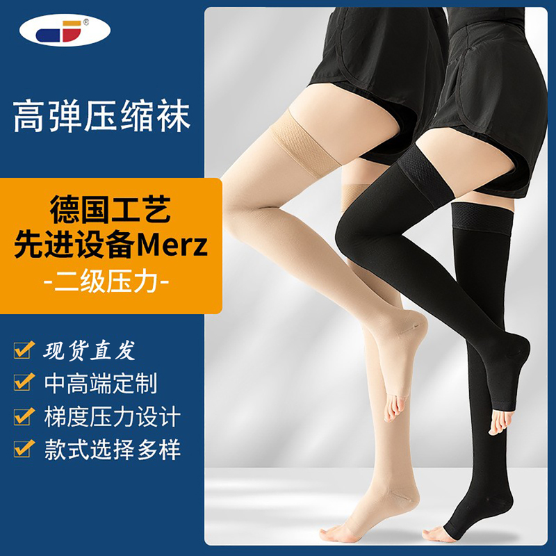 Powerful Slimming High-Pressure Socks for Varicose Veins, Secondary Gradient Compression, Elastic Over-The-Knee Stockings to Prevent Leg Swelling Powerful Slimming High-Pressure Socks for Varicose Veins, Secondary Gradient Compression, Elastic Over-The-Knee Stockings to Prevent Leg Swelling