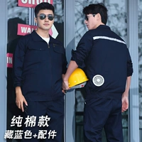 Чистый хлопок скрытый синий + аксессуары (30 000 + 7,4 В)