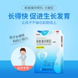 Лизаминовые цинковые гранулы диарея глюкозамат лизин для стимулирования роста и развития, улучшения вкуса и анорексии