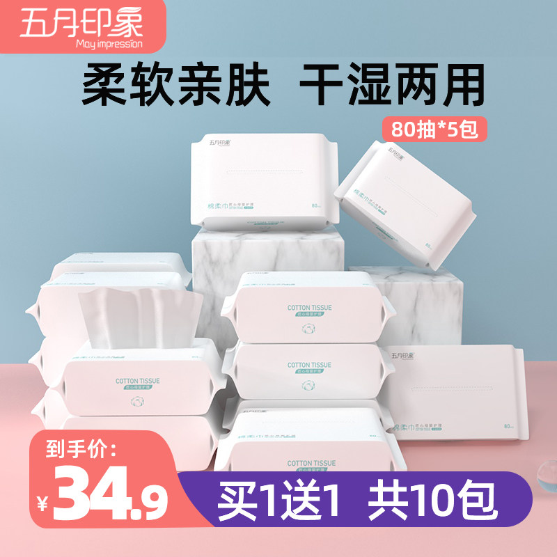 May impression baby cotton soft towel to wipe fart and wash fart Newborn baby special wet and dry cotton soft paper towel to wash face