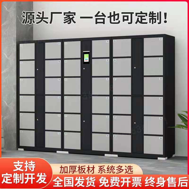 Smart supermarket barcode electronic storage cabinet fingerprint storage face recognition storage bar WeChat toll mobile phone cabinet
