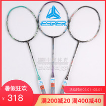 Speed Finder 58 gr 4 Demeter Badminton Racket Ultra Light 9U Offensive Type Full Carbon Fiber Fish Scale Armour