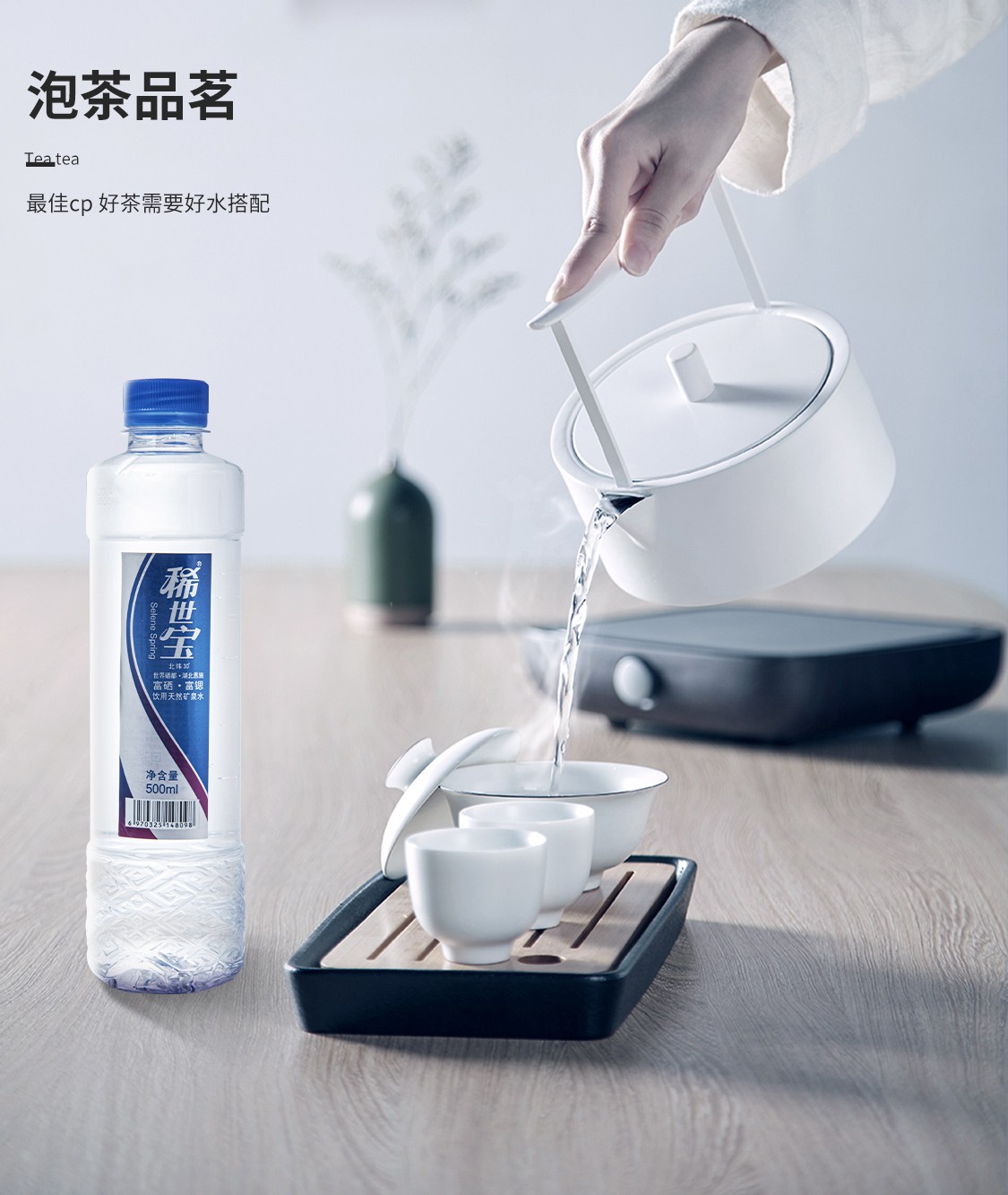 稀世宝 天然富硒锶型矿泉水 弱碱性水 500ml*24瓶 图5