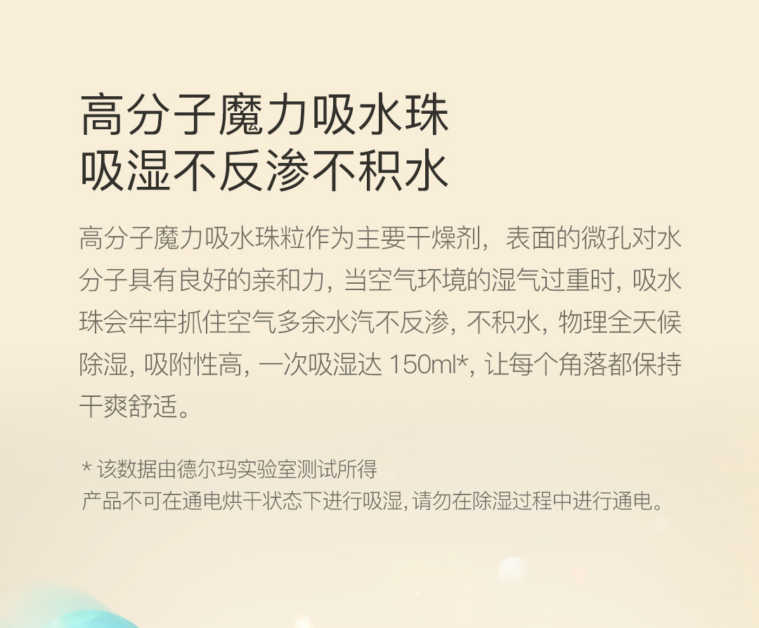 Осушитель воздуха Коробки-дель-Мар осушения осушитель абсорбент мешок шкаф осушителя палаты в плесени поглощения влаги ， мини-бытовые Deerma