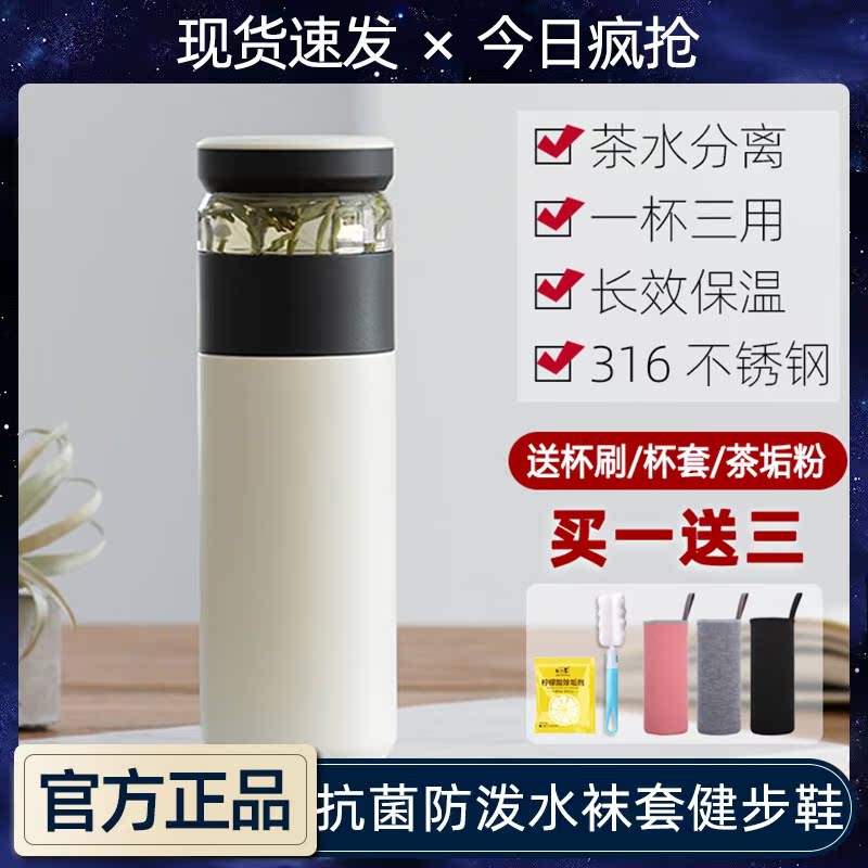 Xiaomi thermos mug tea separation thermos mug 316 stainless steel tea cup large capacity smart drinking tea fun water cup
