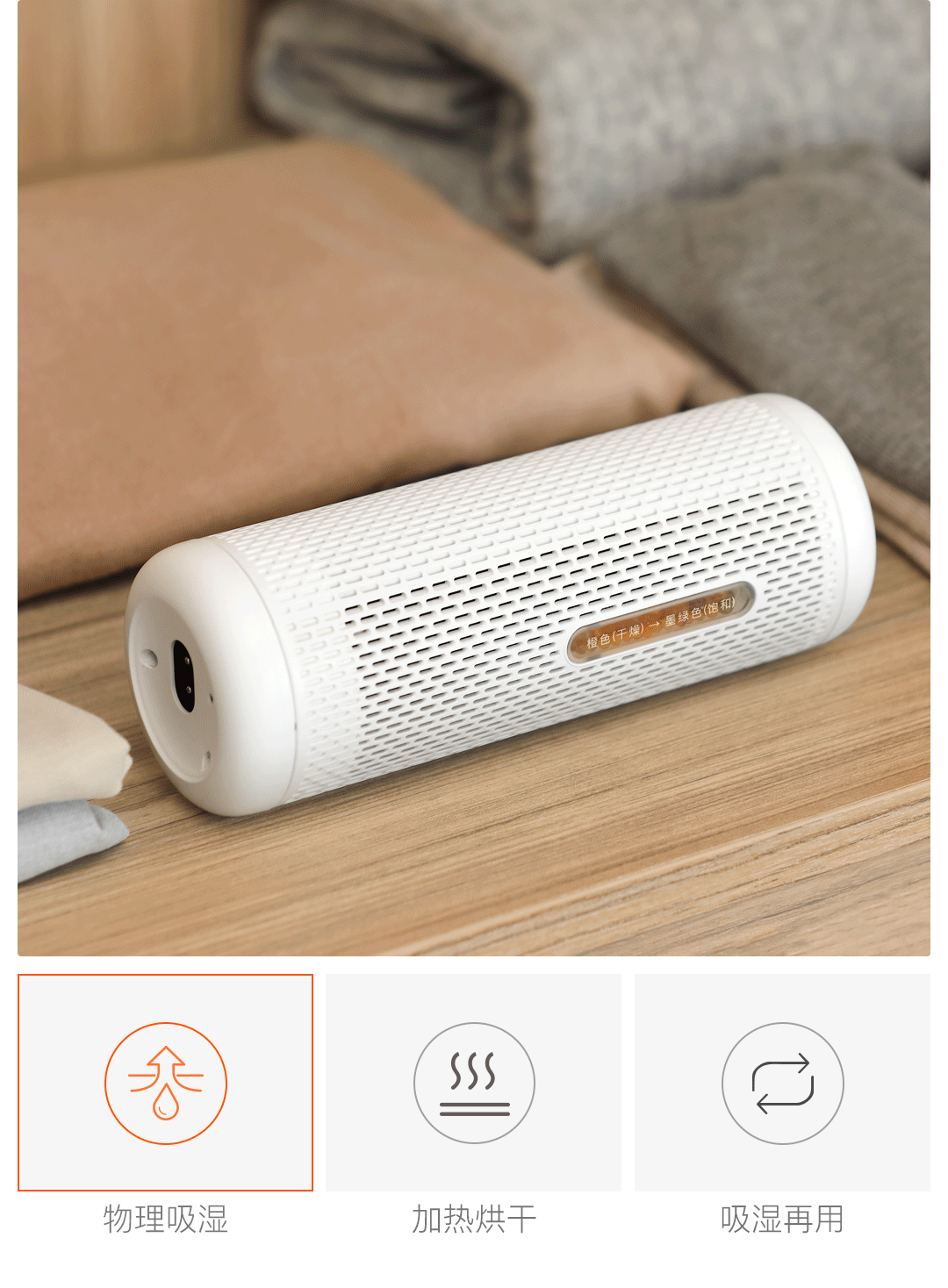 Осушитель воздуха Коробки-дель-Мар осушения осушитель абсорбент мешок шкаф осушителя палаты в плесени поглощения влаги ， мини-бытовые Deerma