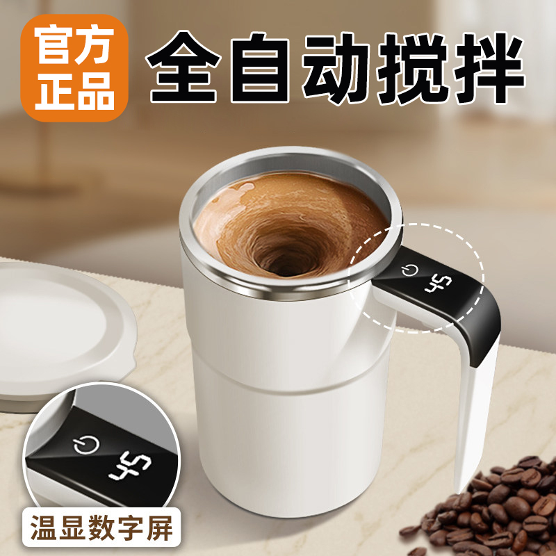 Stainless Steel Fully Automatic Mixing Cup, Electric Rechargeable Coffee Cup, New Model for Soy Milk, Milk Powder, Blender, Insulated
