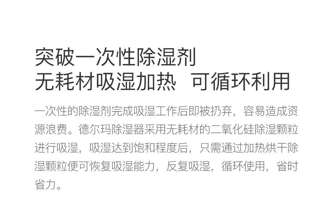 Осушитель воздуха Коробки-дель-Мар осушения осушитель абсорбент мешок шкаф осушителя палаты в плесени поглощения влаги ， мини-бытовые Deerma