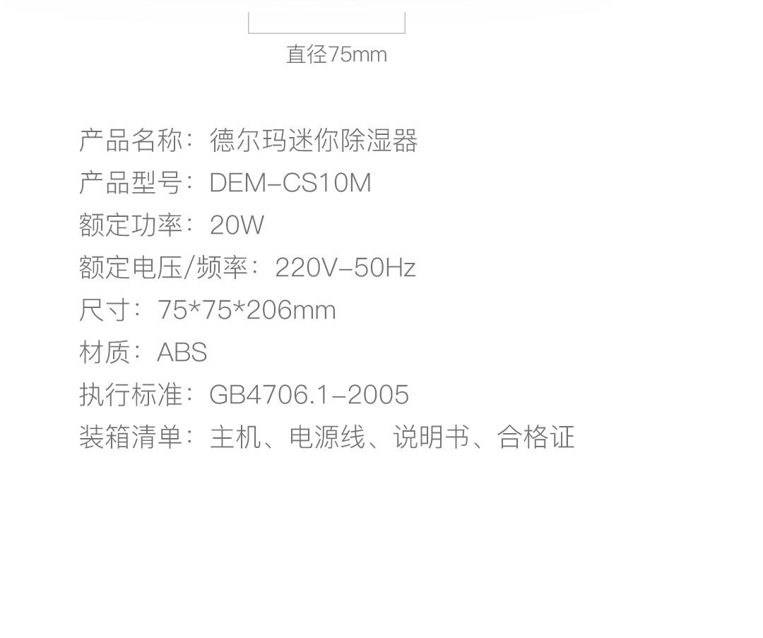 Осушитель воздуха Коробки-дель-Мар осушения осушитель абсорбент мешок шкаф осушителя палаты в плесени поглощения влаги ， мини-бытовые Deerma