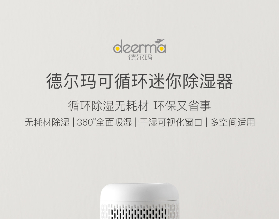 Осушитель воздуха Коробки-дель-Мар осушения осушитель абсорбент мешок шкаф осушителя палаты в плесени поглощения влаги ， мини-бытовые Deerma