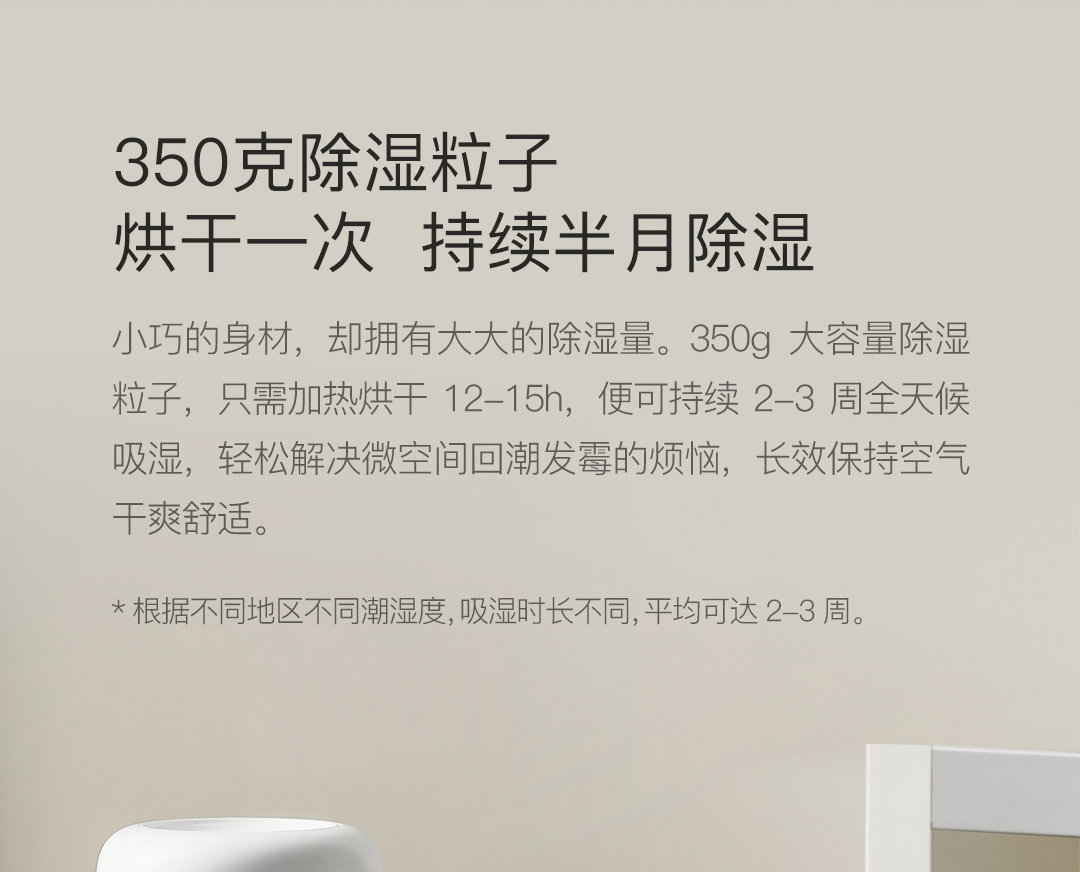Осушитель воздуха Коробки-дель-Мар осушения осушитель абсорбент мешок шкаф осушителя палаты в плесени поглощения влаги ， мини-бытовые Deerma