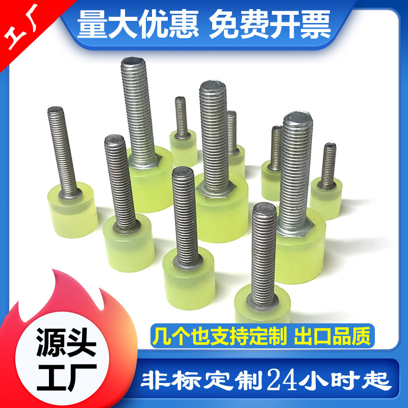 Custom polyurethane shock absorbing wrap rubber bolt Anti-abrasion anti-pressure round PU glued stainless steel coated rubber screw