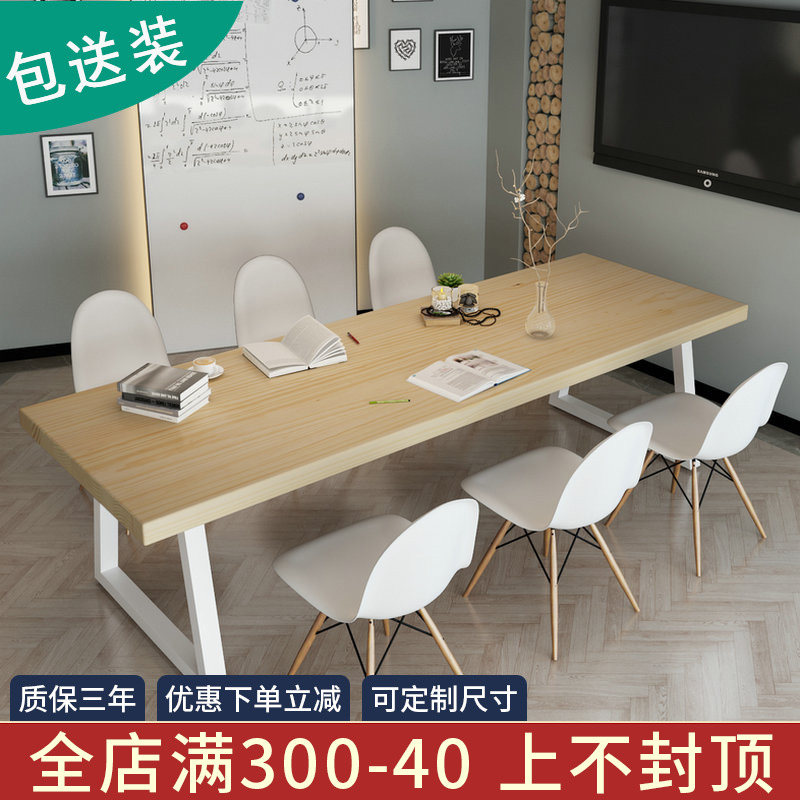 Solid wood small conference table 6 people 10 people log desk long table 4 people 8 people long six family logs