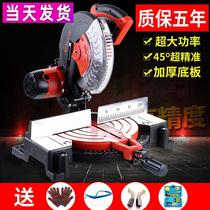 Woodworking line angle cutting machine aluminum wood 255 aluminum sawing machine 10 inch cutting machine aluminum wood 45 degrees