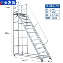 Climbing ladder to take the climbing garage cargo tally ladder climbing car silent wheel platform warehouse supermarket detachable