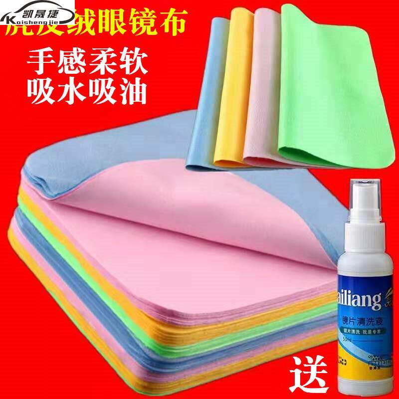 TV LCD screen cleaning cloth Mobile phone laptop display does not lose hair rag wipe cloth Wipe screen cloth