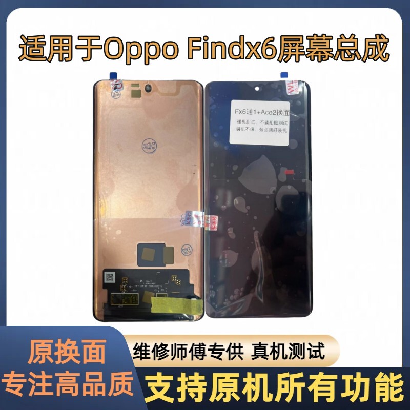 Suitable for Oppo Findx6 1+Ace2 Findx6Pro Internal and External Screen Touch Display Assembly, Original Replacement