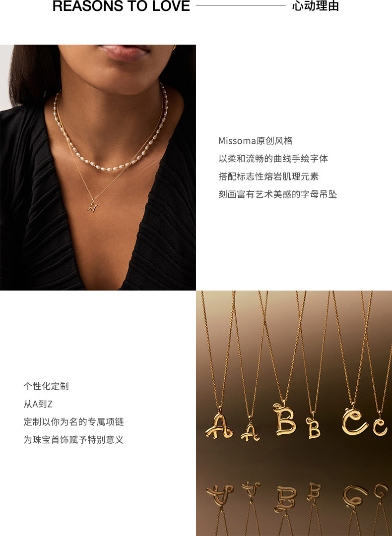 товар из китая missoma专属定制熔岩字母吊坠项链时尚气质小众设计颈链生日礼物