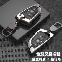 Suitable for BMW key Set 3 5 7 series 525Li 530 X3X1X5X6 blade car key case bag for men and women