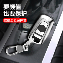 Suitable for BMW 320li key set 5 6 series key case 535 buckle 525li 530li shell x4 men and women 118i buckle
