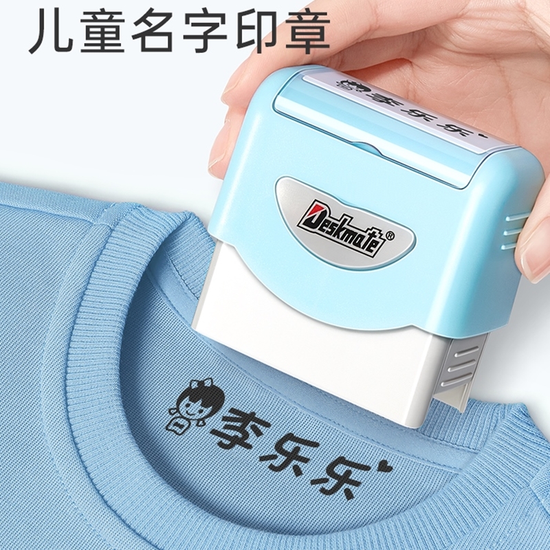 Name cloth stickers can be sewing-free kindergarten baby children's seal waterproof clothes school uniform name stickers embroidery custom