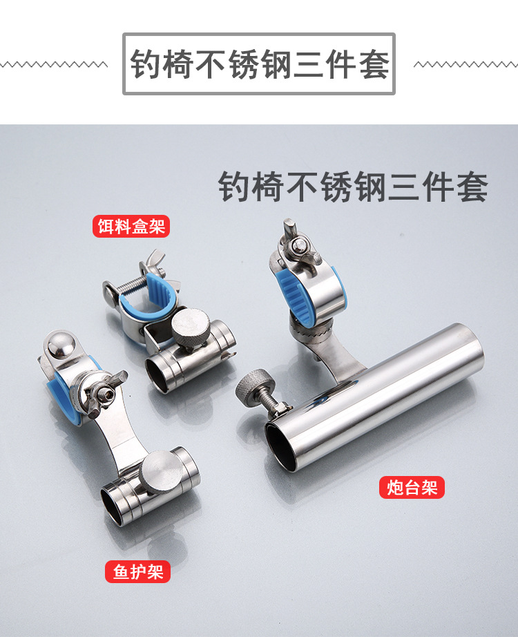 Fishing chair accessories three-piece stainless steel turret rack fishing chair fish guard bait tray bracket fishing tackle fishing supplies