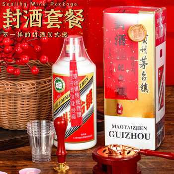 Aili Full Moon Wine Sealing Stickers, One-Year-Old Hundred-Day Celebration Sealing Strips, Special Set for Zodiac Tiger and Rabbit, Red Wine Jar Sealing Film, Birthday Decoration Table, Baby Name Stickers