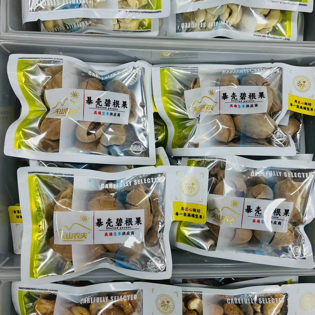 (Tianshannung Fu) Bite shell Began fruit independent small packaging thin crust Milk Aroma Longevity Fruits Nuts Fried Goods Year-Taobao