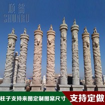 Large Stone Carving Dragon Column Cultural Disc Dragon Column Marble Gate Building China Pillar Garden Square Door Post Landing Pendulum