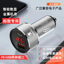 Vehicle mobile phone charger Peugeot 508 4008 2008 cigarette lighter Quick-charge LED voltage display Smart car charge